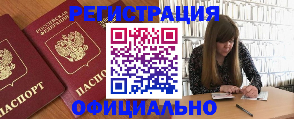 прописка иностранных граждан в Перми