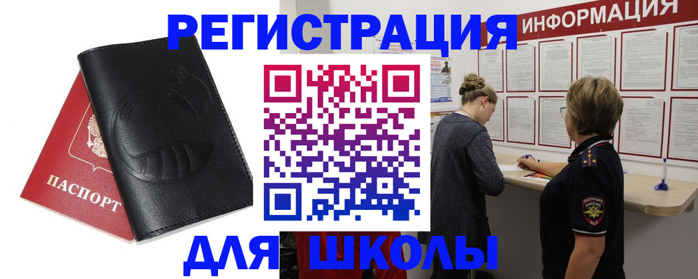 где прописаться в Перми