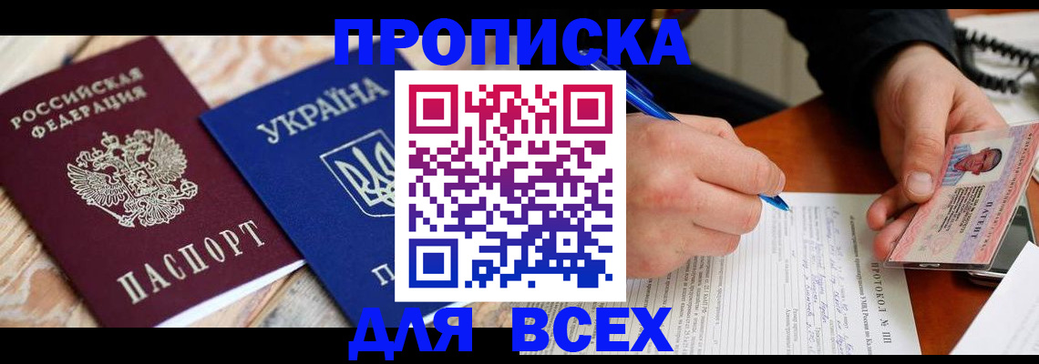 регистрация в Перми