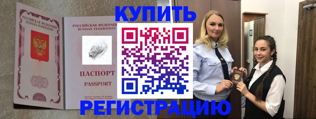 временная регистрация для школы в Перми