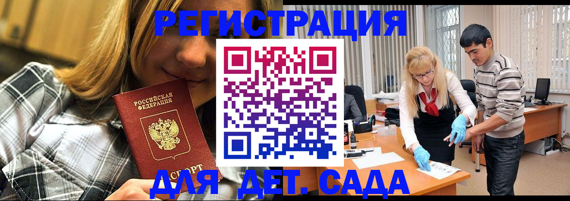 прописка 2025 в Перми