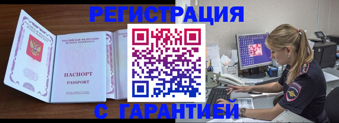 временная регистрация в квартире в Перми